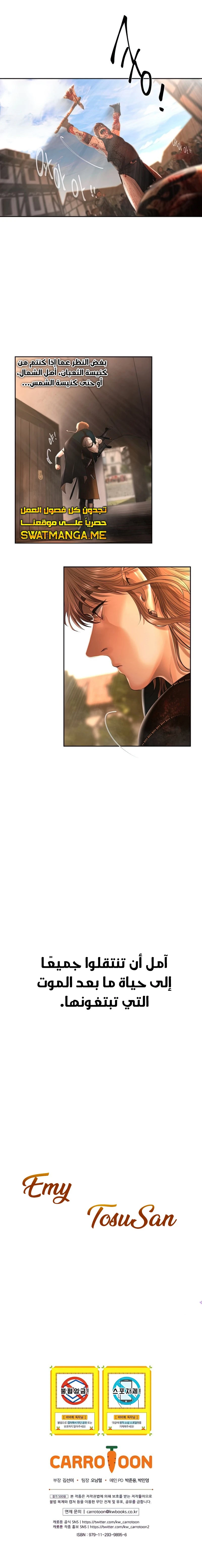 Read Barbarian Quest AR Manga Online