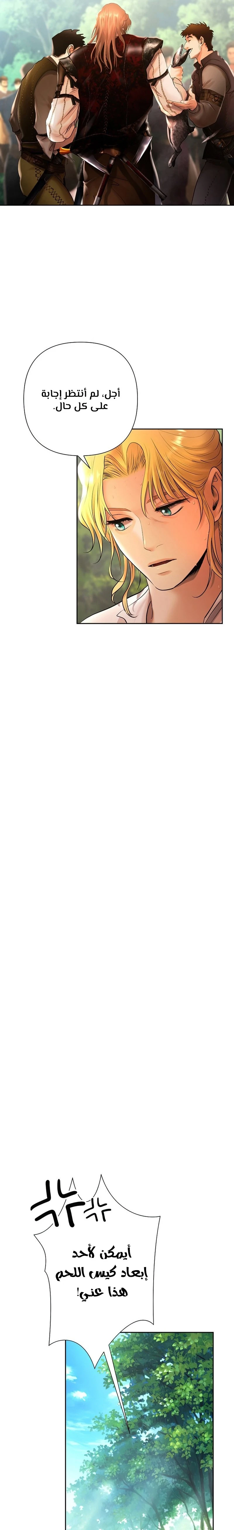 Read Barbarian Quest AR Manga Online