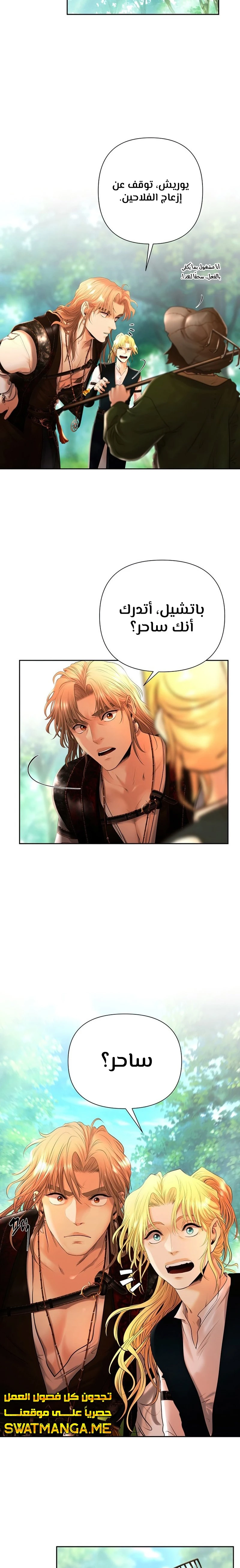 Read Barbarian Quest AR Manga Online