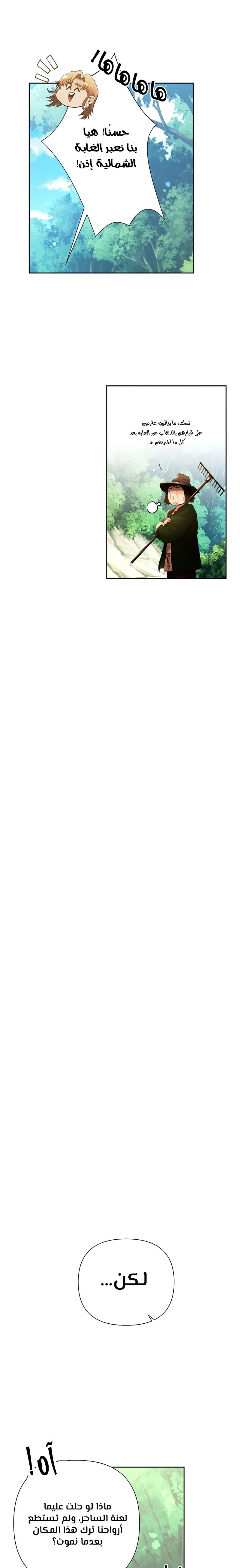 Read Barbarian Quest AR Manga Online