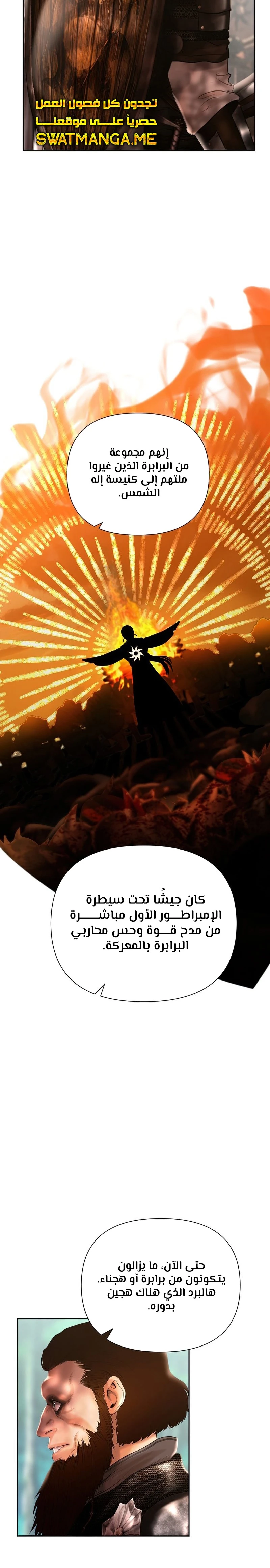 Read Barbarian Quest AR Manga Online