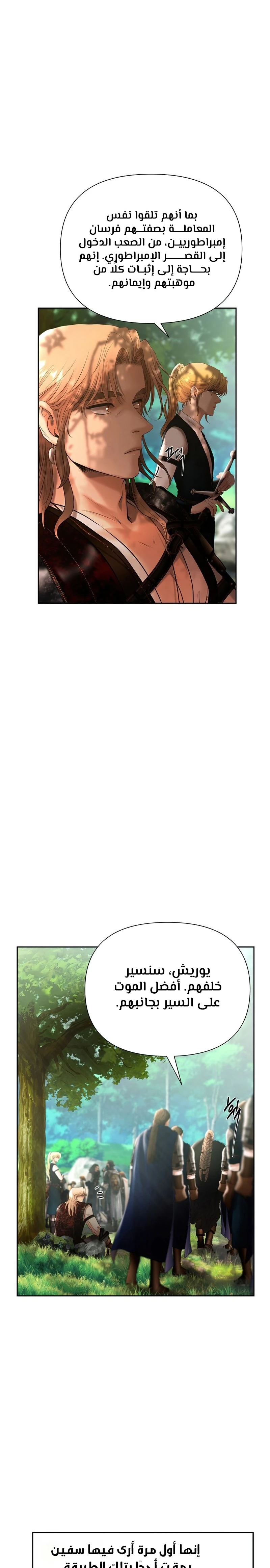 Read Barbarian Quest AR Manga Online