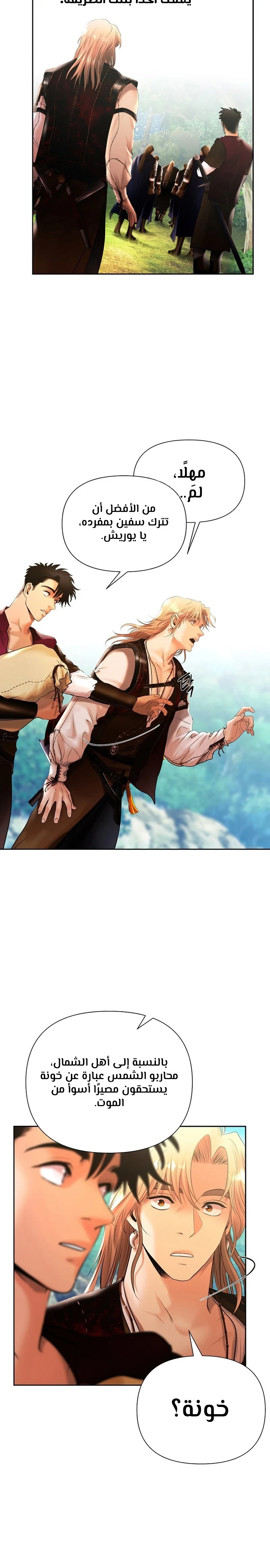 Read Barbarian Quest AR Manga Online