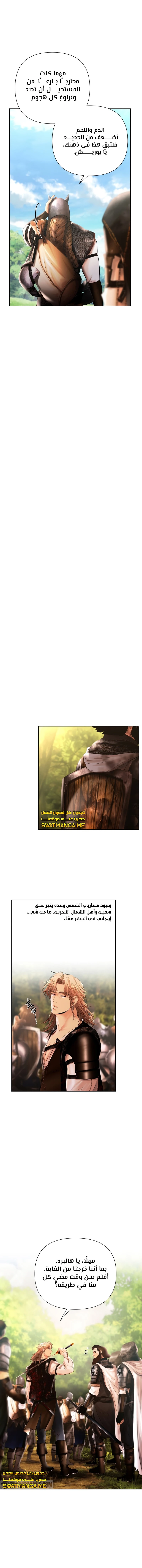 Read Barbarian Quest AR Manga Online