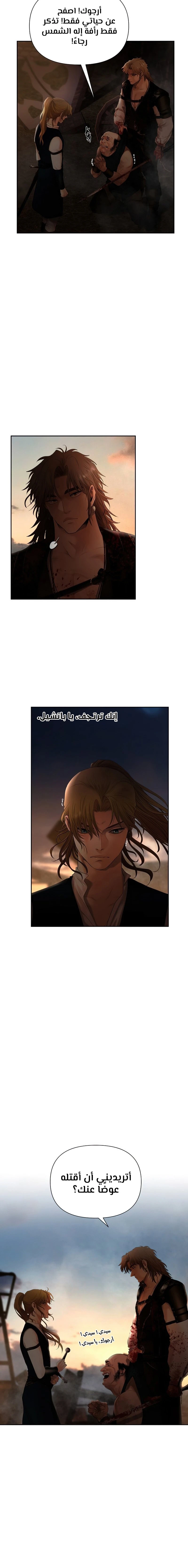 Read Barbarian Quest AR Manga Online