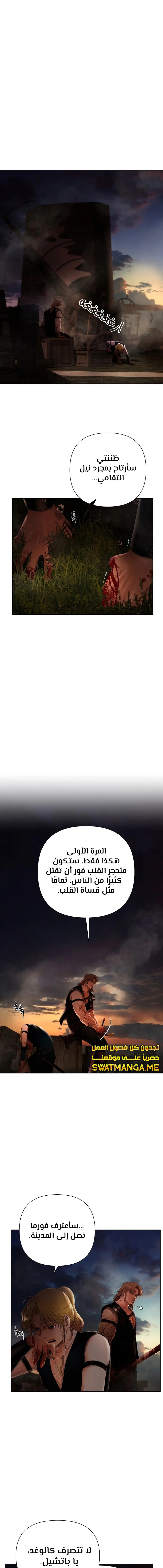 Read Barbarian Quest AR Manga Online