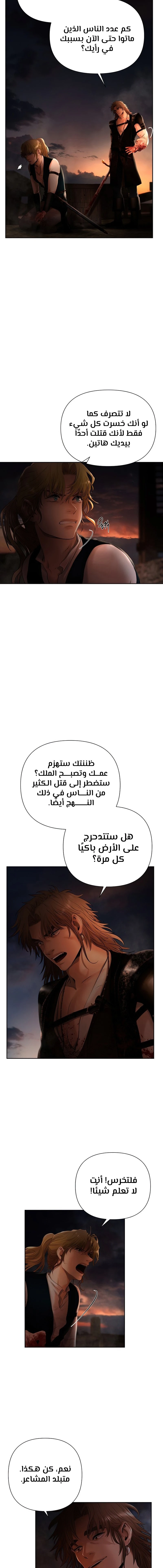 Read Barbarian Quest AR Manga Online