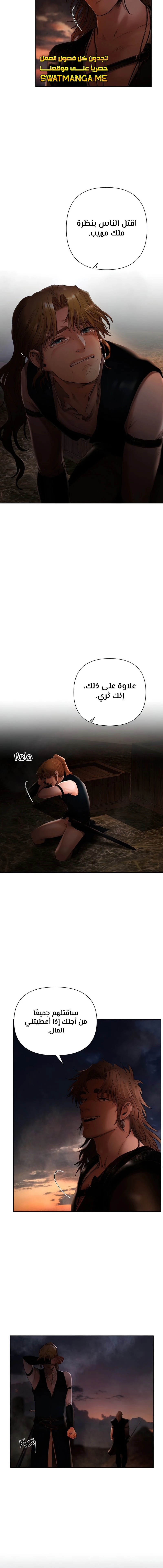 Read Barbarian Quest AR Manga Online