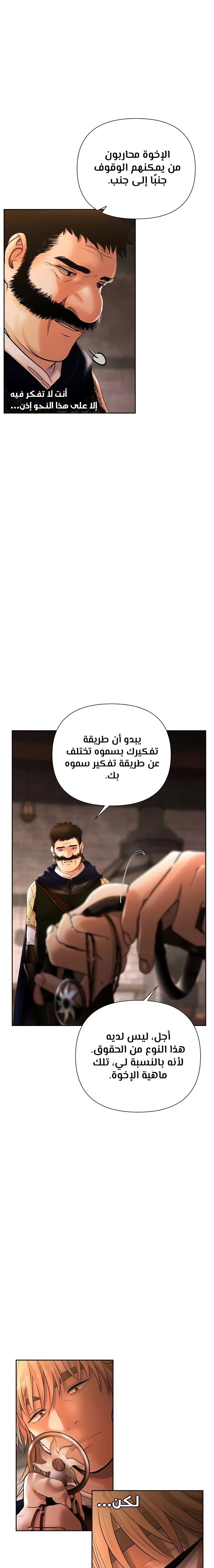 Read Barbarian Quest AR Manga Online