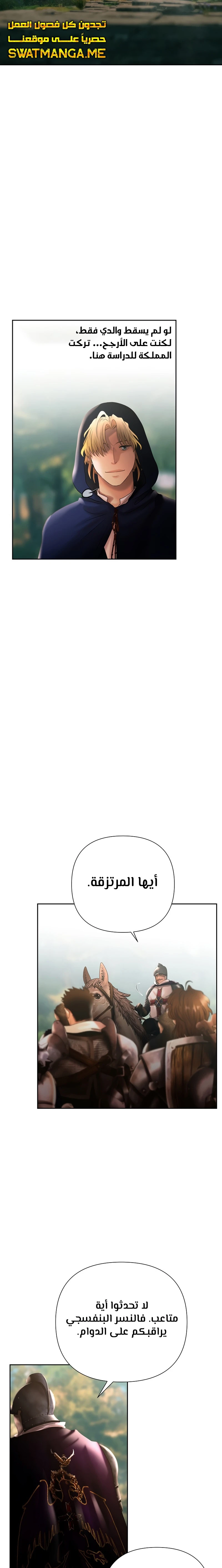 Read Barbarian Quest AR Manga Online