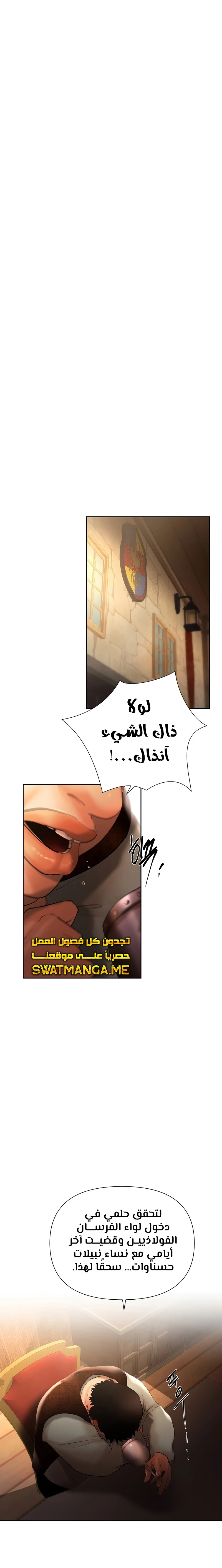 Read Barbarian Quest AR Manga Online