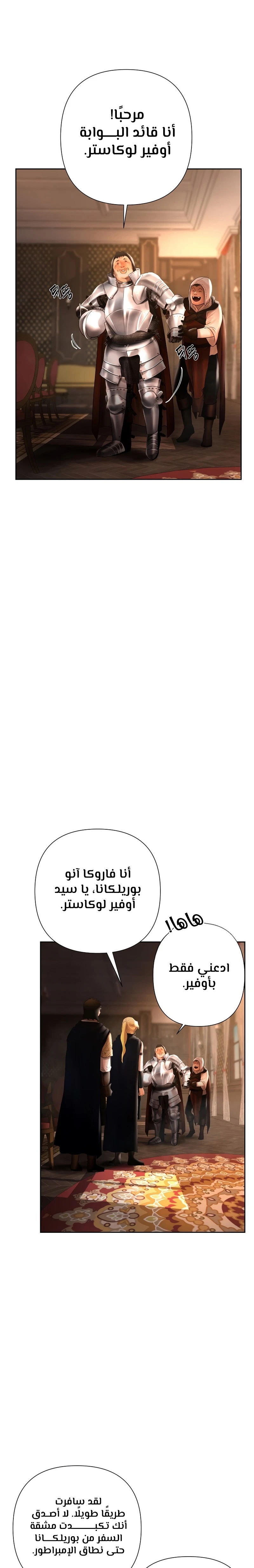 Read Barbarian Quest AR Manga Online