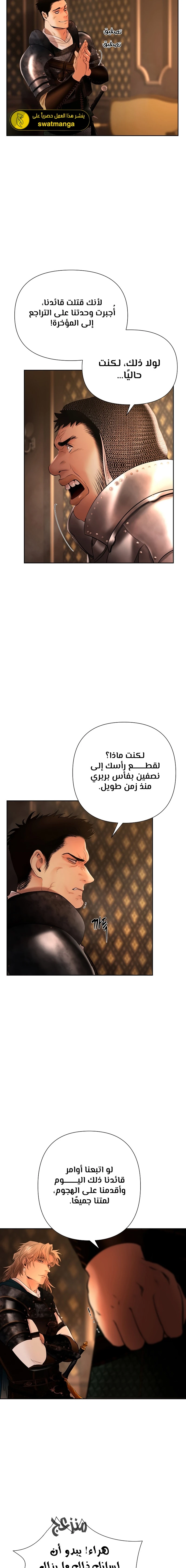 Read Barbarian Quest AR Manga Online