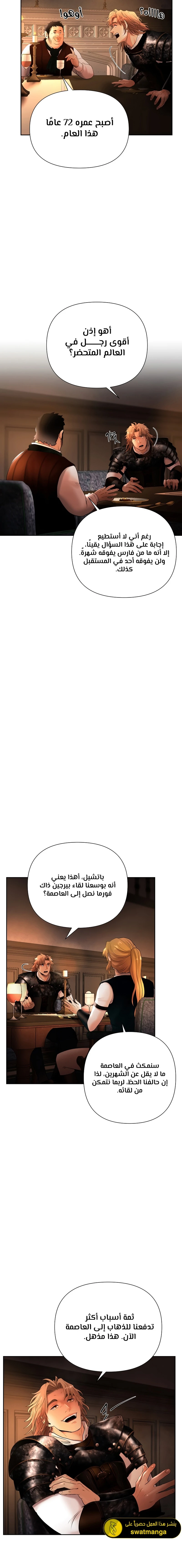 Read Barbarian Quest AR Manga Online