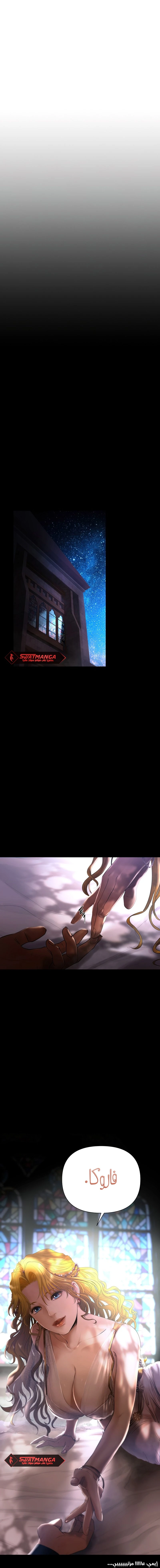 Read Barbarian Quest AR Manga Online