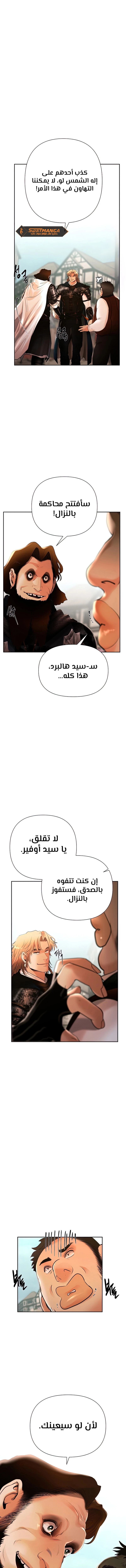 Read Barbarian Quest AR Manga Online