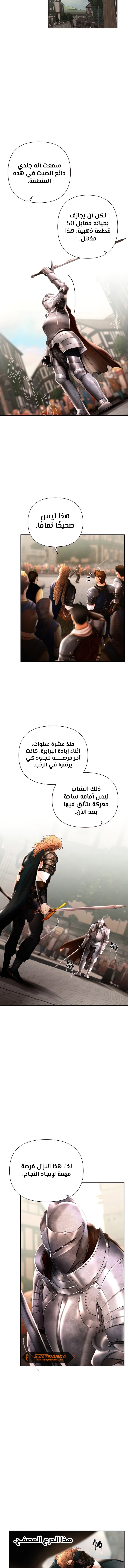 Read Barbarian Quest AR Manga Online