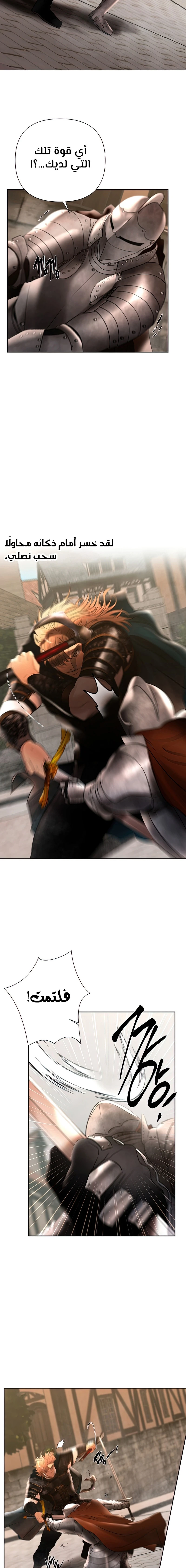 Read Barbarian Quest AR Manga Online