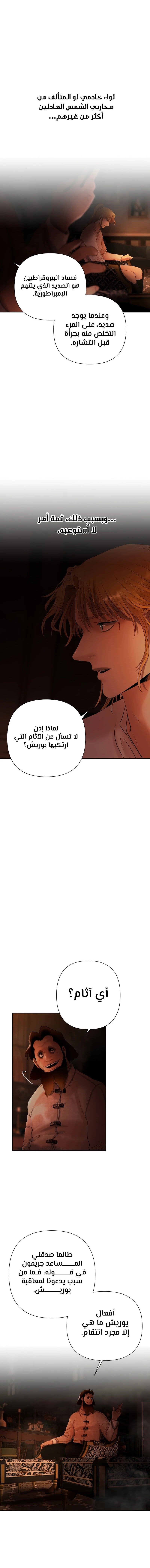 Read Barbarian Quest AR Manga Online