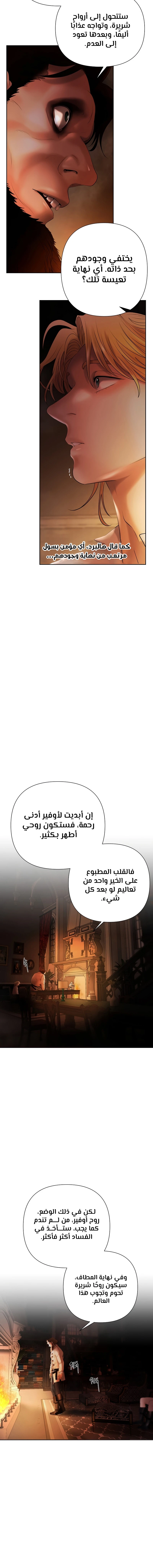 Read Barbarian Quest AR Manga Online