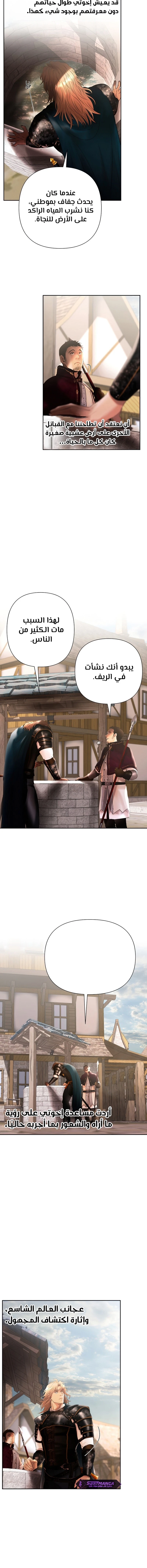 Read Barbarian Quest AR Manga Online