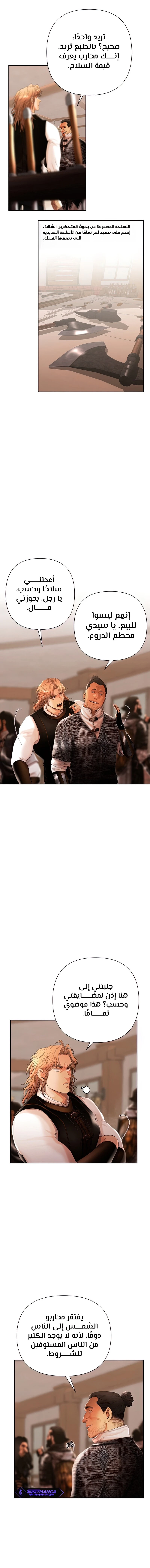 Read Barbarian Quest AR Manga Online