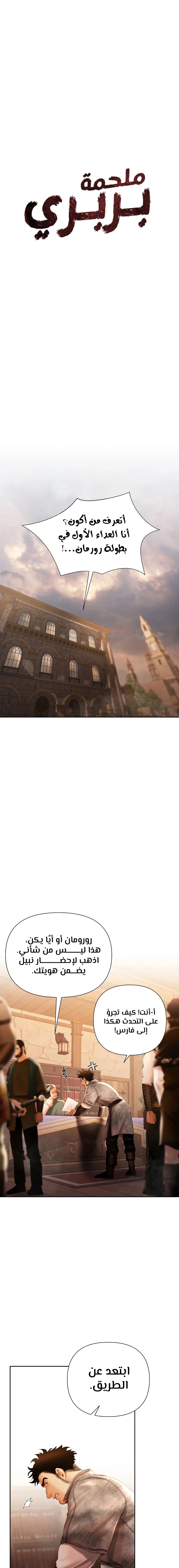 Read Barbarian Quest AR Manga Online