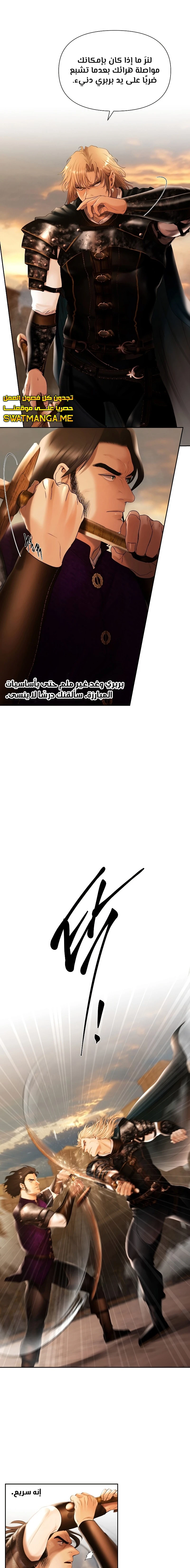 Read Barbarian Quest AR Manga Online