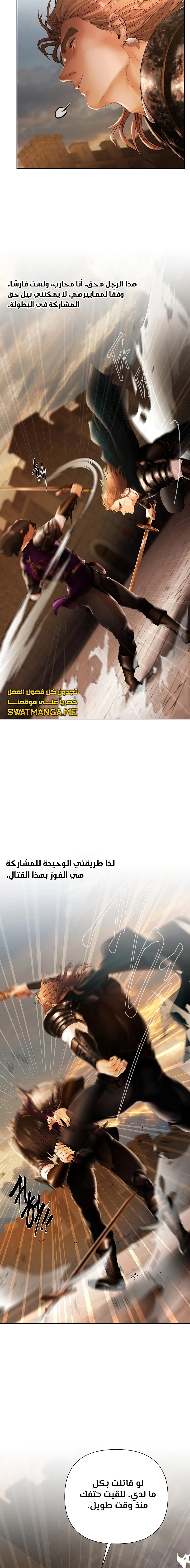 Read Barbarian Quest AR Manga Online