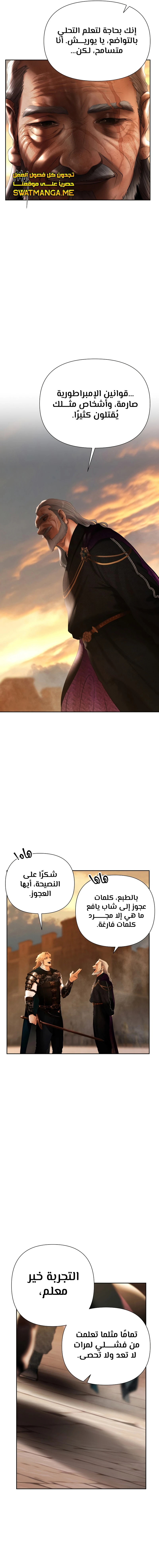 Read Barbarian Quest AR Manga Online