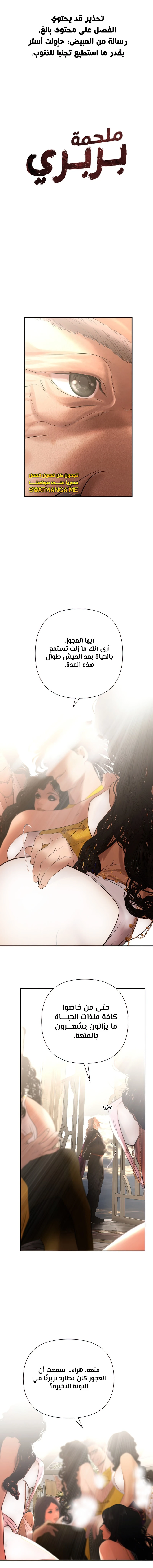 Read Barbarian Quest AR Manga Online