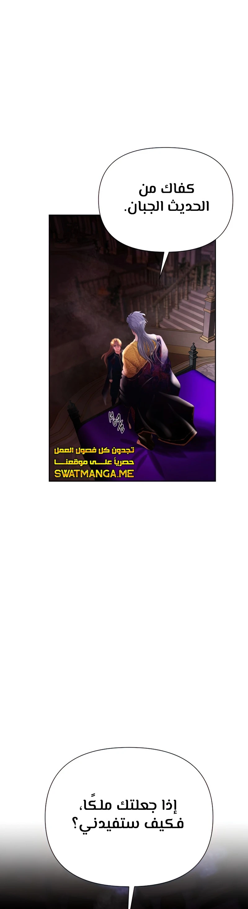 Read Barbarian Quest AR Manga Online