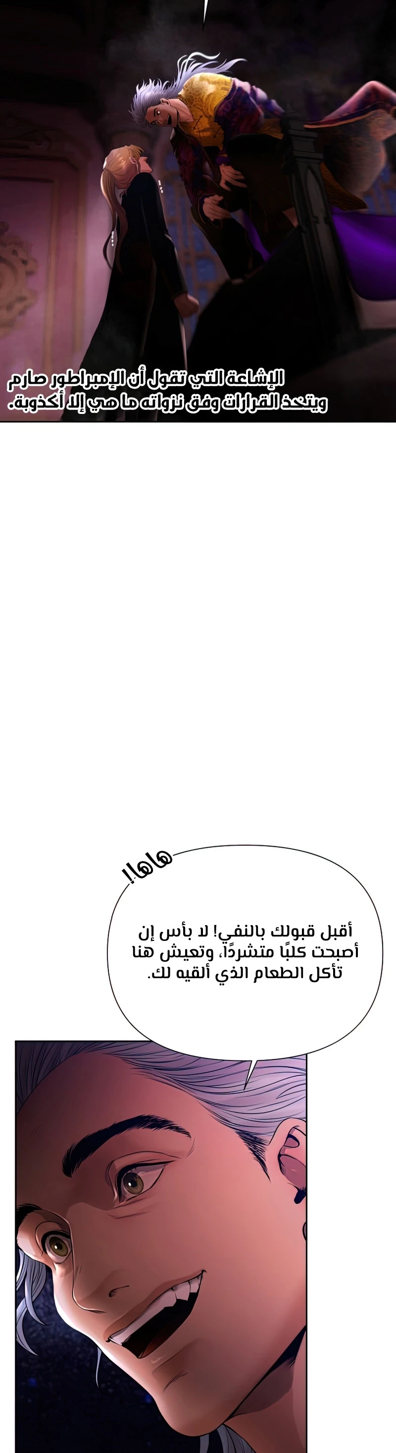 Read Barbarian Quest AR Manga Online