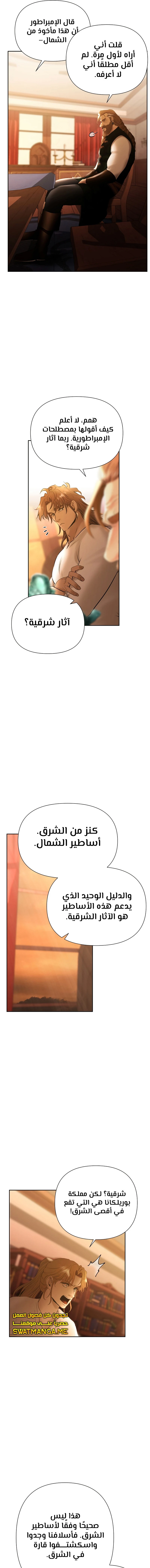 Read Barbarian Quest AR Manga Online