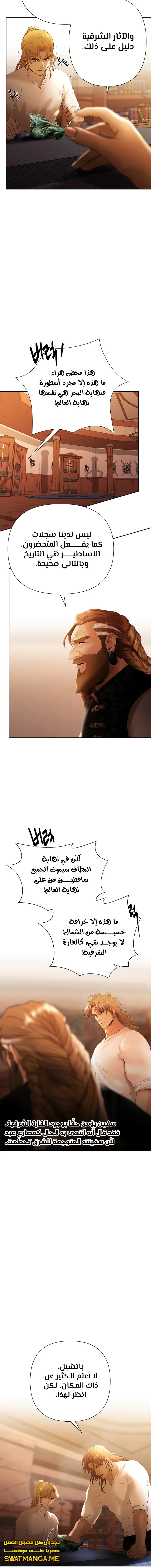 Read Barbarian Quest AR Manga Online