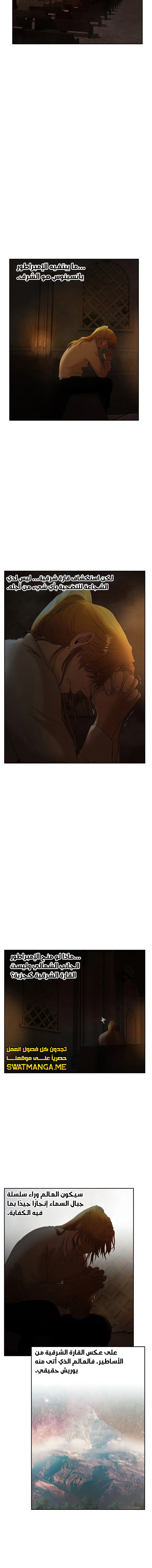 Read Barbarian Quest AR Manga Online