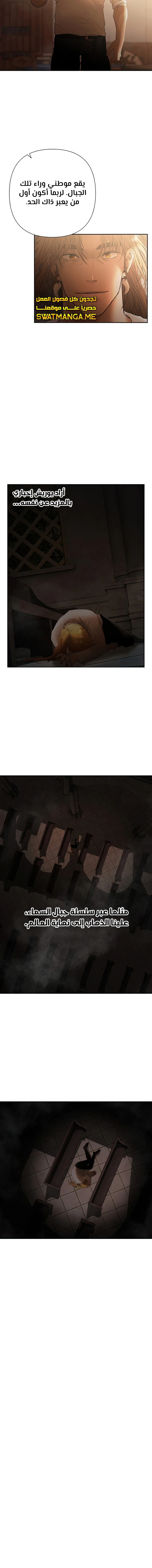 Read Barbarian Quest AR Manga Online