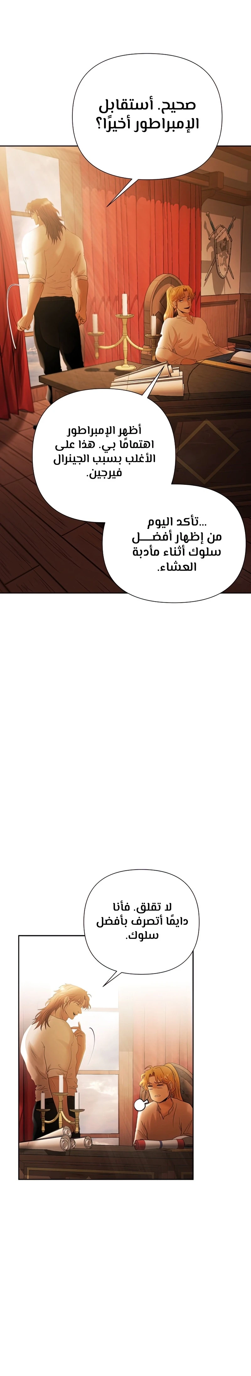 Read Barbarian Quest AR Manga Online