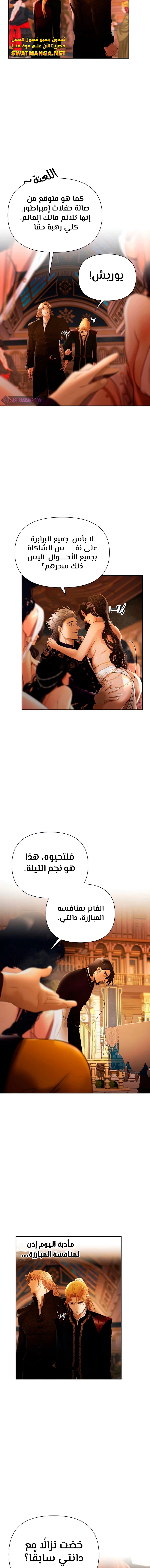 Read Barbarian Quest AR Manga Online