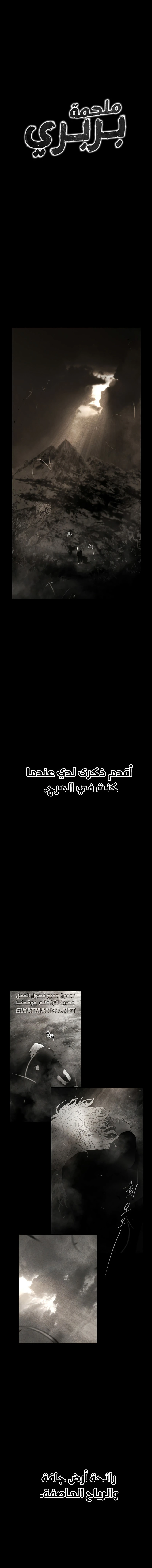 Read Barbarian Quest AR Manga Online