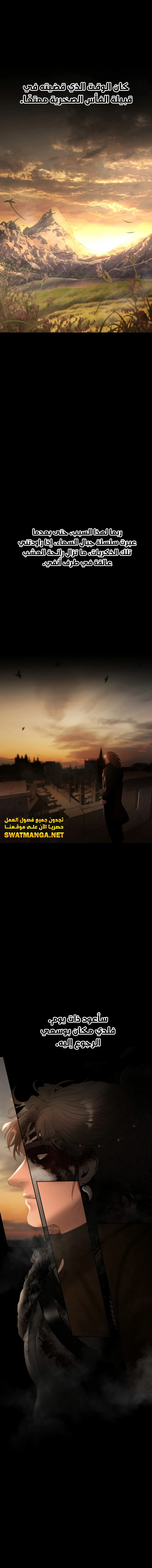 Read Barbarian Quest AR Manga Online