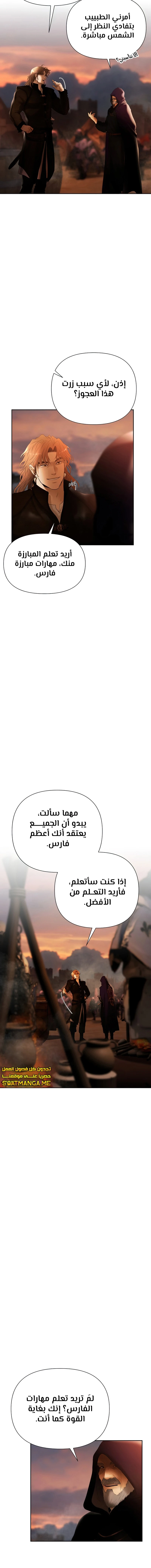 Read Barbarian Quest AR Manga Online