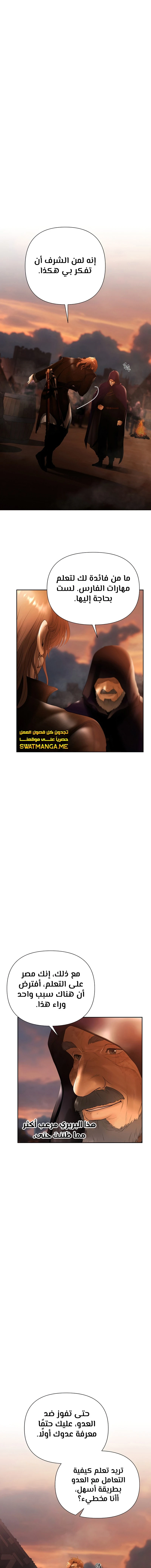 Read Barbarian Quest AR Manga Online