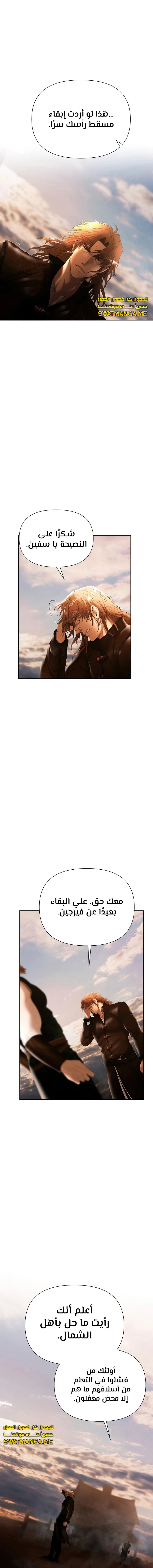 Read Barbarian Quest AR Manga Online