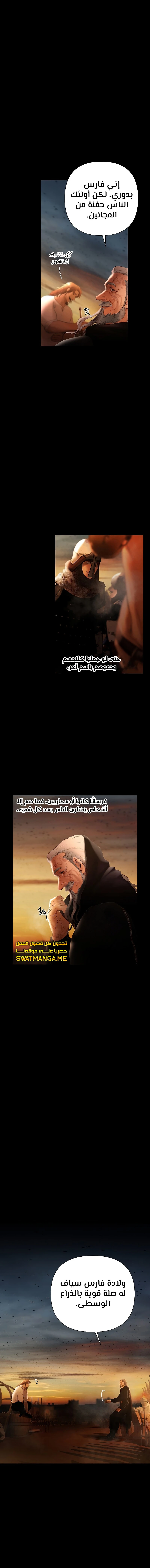 Read Barbarian Quest AR Manga Online