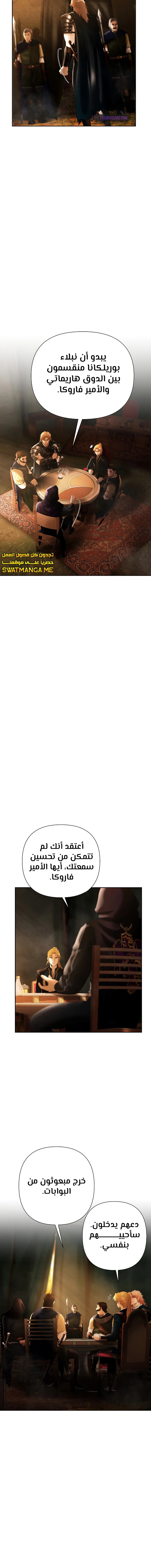 Read Barbarian Quest AR Manga Online