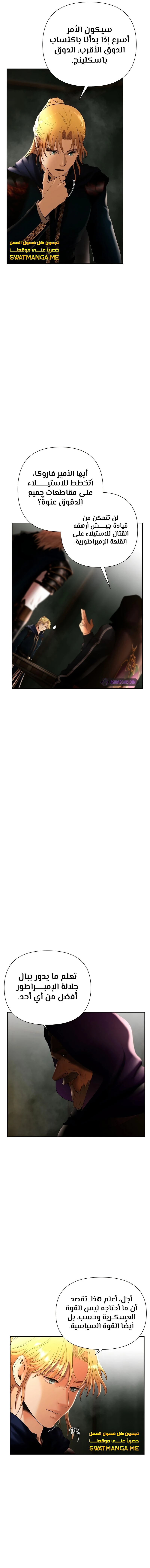 Read Barbarian Quest AR Manga Online