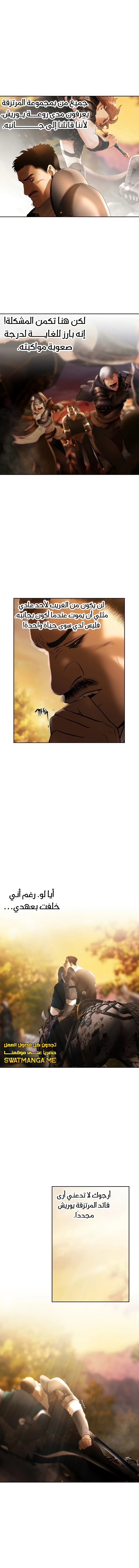 Read Barbarian Quest AR Manga Online