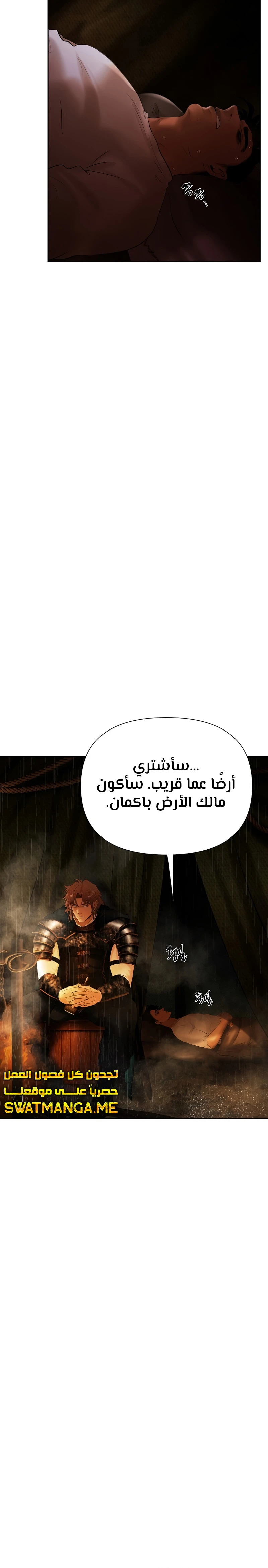 Read Barbarian Quest AR Manga Online