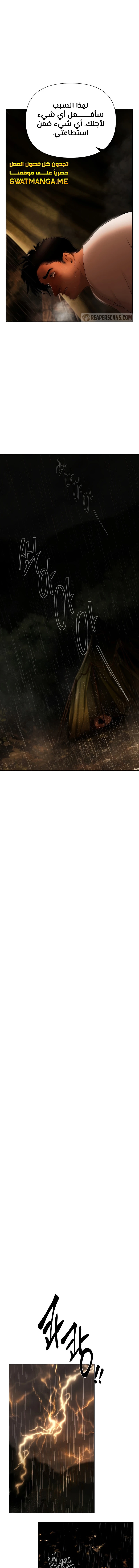 Read Barbarian Quest AR Manga Online